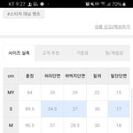 [<b>재업</b>미안ㅜ] 청바지 사이즈 추천 좀 해조ㅜㅜ