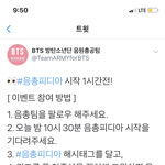 [방탄소년단] 40<b>분전</b> 개설레