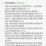 [EXO] 업체가 단 댓글인데 협.찬.아니래^^그로야