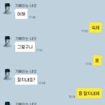 [헤어진후에] 전남친에게 온 카톡
