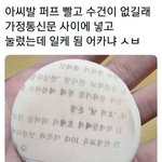 너네 <b>남소</b> 받아본적있어?