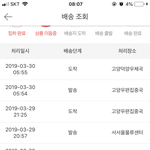 얘들아 이거 토요일도 택배 한다는 얘기지?