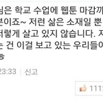 [모두드루와] 대학일기 <b>독자들</b> 뼈 때리는 한 댓글...jpg