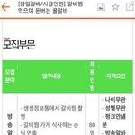 [모두드루와] 생<b>생정</b>보통 알바.jpg