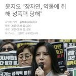 [모두드루와] 장자연 사건, 새로운 <b>증언</b> 나타나