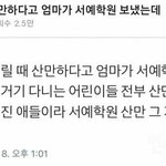 [모두드루와] 아이가 산만하다고 해서 서예를 시켜도 <b>소용</b> 없는 이유