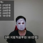 [모두드루와] 돈 많이 받는 공무원 <b>직렬</b> Top5.jpg