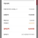 와 요기요 ㄹㅇ십 개꿀인데?????