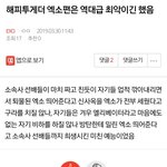 [EXO] ⬇️밑글 댓글까지 여기서 봐