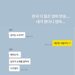 [NCT] 솔hee님 인별 <b>스토리</b>에ㅋㅋㅋ