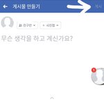 페북 잘 아는애들 들어와봐