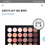 [댓글부탁해] 생일선물로 <b>섀도</b> 팔레트 별로야?