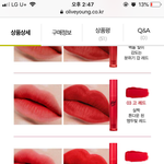 [댓글부탁해] <b>봄웜</b>도 뽀송한 립 잘어울릴까??