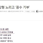 [댓글부탁해] 성범죄자의 <b>형량</b> 줄이기 꼼수