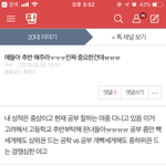 [드루와] 와 <b>추천</b>수 <b>조작</b>한다 이거