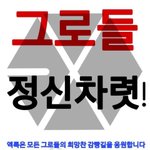 [EXO] 타연옌 언급 어그로 <b>찐따들</b>ㅗㅗ 제발 좀