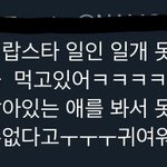 [EXO] 애들 기자회견 <b>랍스터</b> 들고 있는 이유 무엇ㅋㅋㅋㅋ