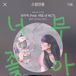 [NCT] 일단 가위앱 <b>존버</b>