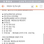 중3인데 <b>애견</b>숍 알바 가능할거 같아?