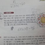 [댓글부탁해] 확통 진짜 쉬운문제 <b>풀이</b> 알려줄 이쁜이?