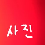 화나는데 추반좀 ㅠㅠ