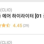 하이라이터 추반 클리오vs<b>미샤</b>