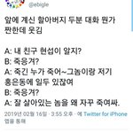 [댓글부탁해] 같이 다니는 애들 존1나싫어