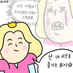 다른 무리 애한테 페메 왔는데