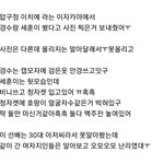 [EXO] 세후<b>니랑</b> 경수 같이 술마셨어?