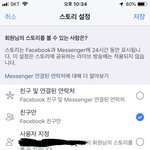 [댓글부탁해] 페북 나의오늘 <b>전체</b>공개 왜 안돼???