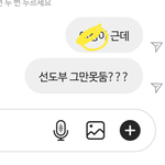 [댓글부탁해] 인스타 <b>디엠</b> 있잖아