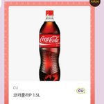 나 콜라 ㄹㅇ 좋아해서 뭐 부탁받을 때마다 콜라로 값 매기는데