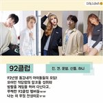 [댓글부탁해] 나도 끼고싶은 연예계 사모임 2탄