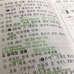 내 글씨 <b>개이</b>뿌지 않냐