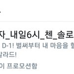 [EXO] <b>우왕</b>