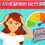 스트레스 지수로 알아보는 당신의 맞춤 <b>여행지</b>는?