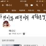 니네 유튜브 방예린학생앎? ㅋㅋㅋㅋㅋㅋㅋ