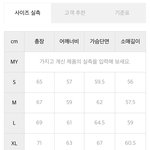 옷사이즈 측정좀 부탁 <b>디</b>네댓