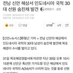 [드루와] 전남 <b>신안</b>서 외노자 시체 발견