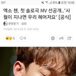[EXO] 야 기사 떴다~~~~오늘 <b>자정</b> 뮤비 선공개