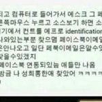 <b>에스</b>크 추적하는거ㅠㅠㅠ