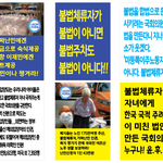 [자녀] 불법 <b>체류</b>자들의 자녀들을 한국국적으로 올리자는 법안을 냈답니다...