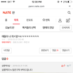 [댓글부탁해] 이거반대누른사람 <b>추적</b>해서신고가능?