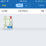 [BL] 얘들아 확정적 고의에 관한 <b>연애사</b> 꼭봐ㅠㅠㅠ