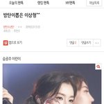 [방탄소년단] 밑 방탄이 뽑은 <b>이상형</b> 여기서 봐 ( 댓 ㅇㅁㄱ