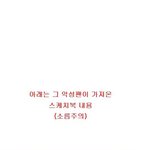 [댓글부탁해] 여자아이돌 사이 유명한 <b>악성</b> 팬..