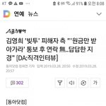 [댓글부탁해] 개그<b>우먼</b> 김영희 빚투 근황
