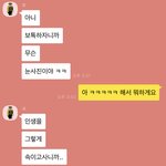 [댓글부탁해] ? 얘들아 이 사람 <b>뭔</b> <b>말</b>임?