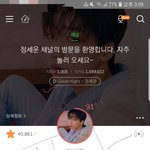 세정이가 아형에서 언급한거