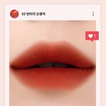 [추반] 틴트좀 골라주라!
